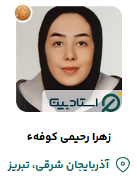 بهترین معلم خصوصی زبان انگلیسی تبریز