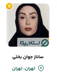 بهترین معلم خصوصی زبان انگلیسی تهران