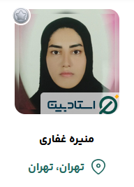 بهترین معلم خصوصی زبان هفتم تهران